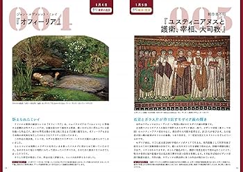 366日の西洋美術 (366日の教養シリーズ) | 瀧澤秀保 |本 | 通販 | Amazon