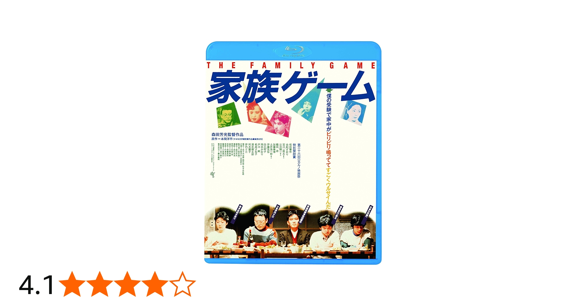 Amazon.co.jp: 家族ゲーム [Blu-ray] : 松田優作, 伊丹十三, 森田芳光: DVD