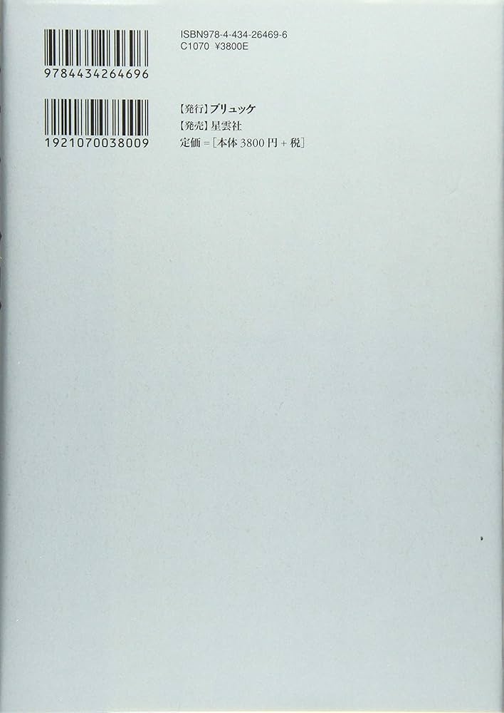 Amazon.co.jp: アンチ・アクション: 日本戦後絵画と女性画家 : 中嶋 泉: 本