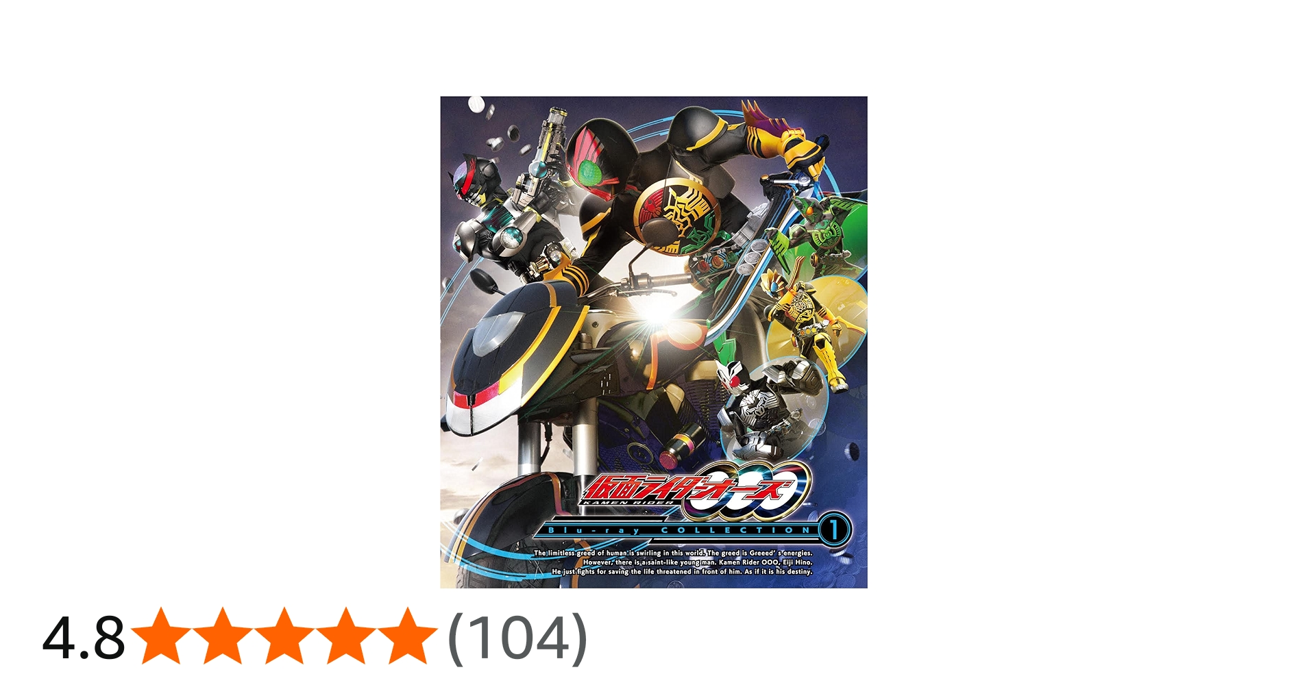 Amazon.co.jp: 仮面ライダーOOO(オーズ) Blu-ray COLLECTION 1 : 渡部