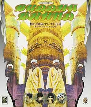 Best Of The Best: Buddha Brand, Buddha Brand: Amazon.it: CD e Vinili}