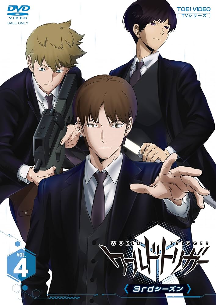 Amazon.co.jp: ワールドトリガー 3rdシーズン VOL.4 [DVD] : 村中知