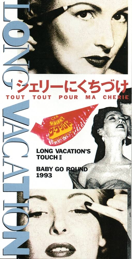 Amazon.co.jp: シェリーにくちづけ: Music