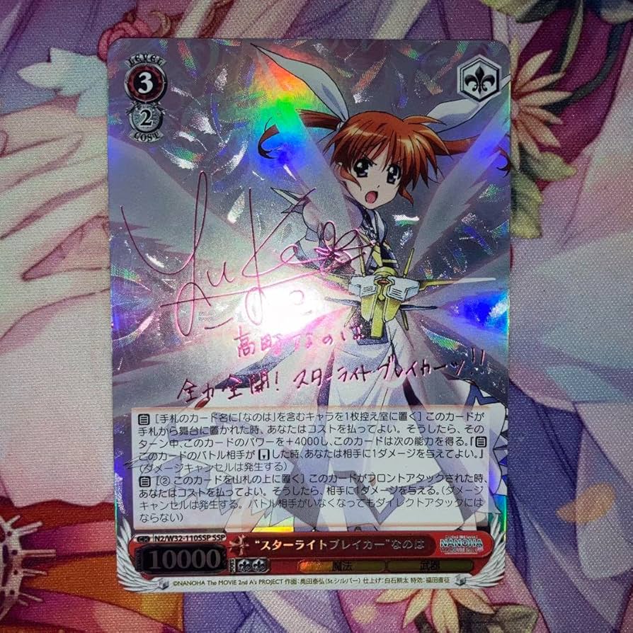 Amazon.co.jp: ヴァイスシュヴァル スターライトブレイカー