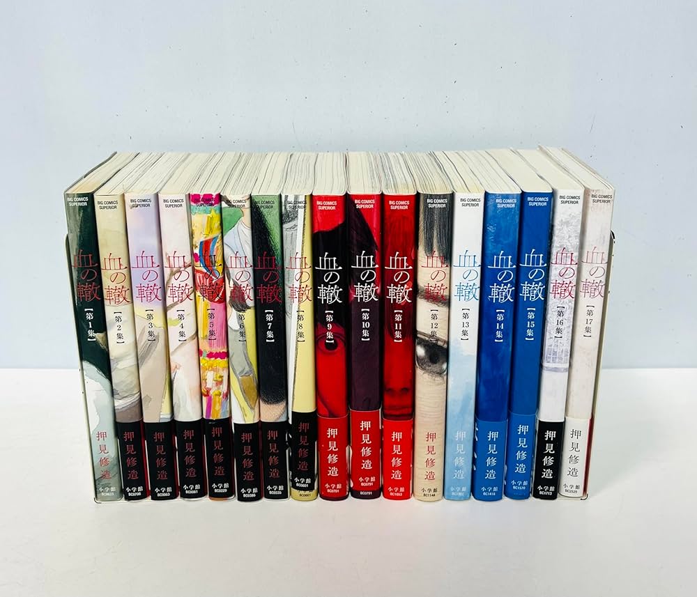 コミック】血の轍（全17巻） | 押見修造 |本 | 通販 | Amazon