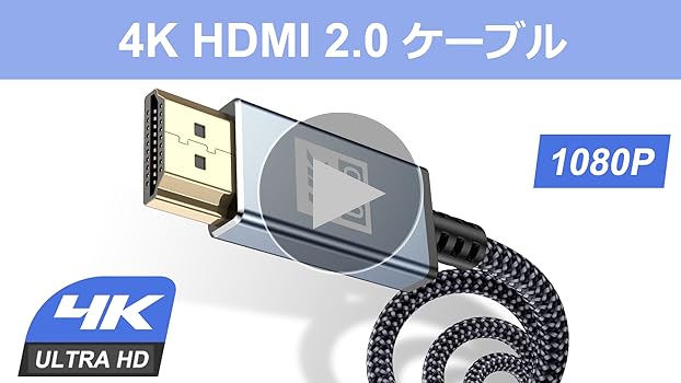 Amazon | 4K HDMI ケーブル9.8m【ハイスピード アップグレード版