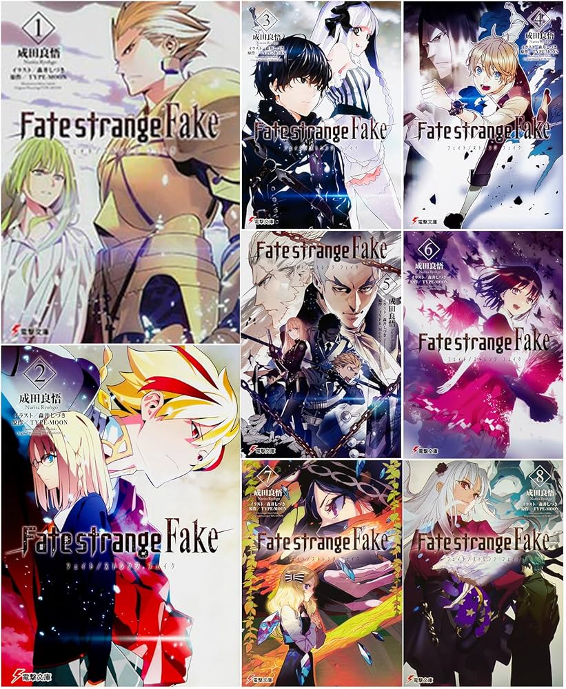 Amazon.co.jp: Fate/strange Fake 文庫 1-8巻セット (電撃文庫) : 成田