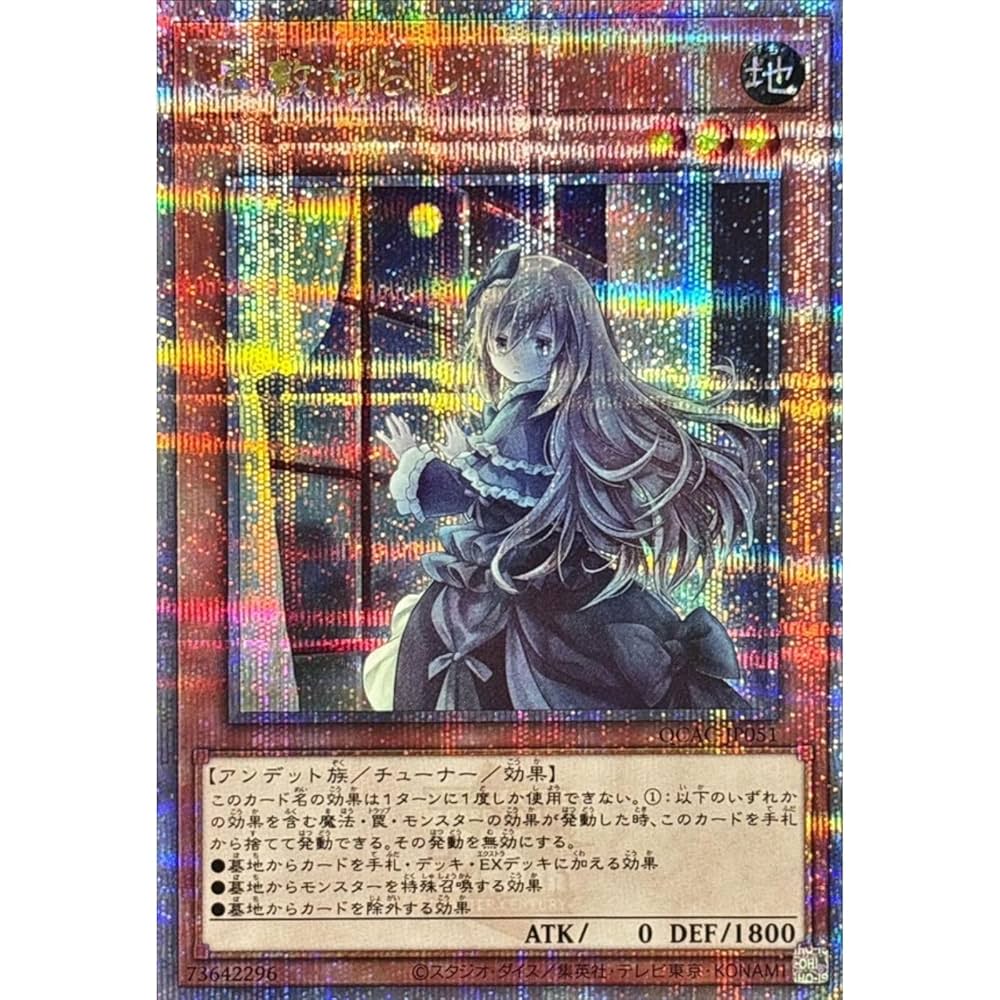 遊戯王 屋敷わらし 20th 2枚 遊戯王 屋敷わらし 20th シークレット