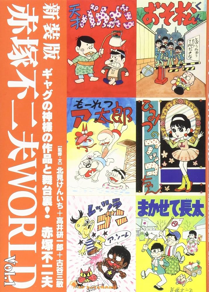 赤塚不二夫 ワールド サンクス限定 シークレット2種 コンプ 赤塚不二夫