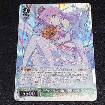 ヴァイスシュヴァルツホロライブ気合い入れておめかし姫森ルーナsp サイン