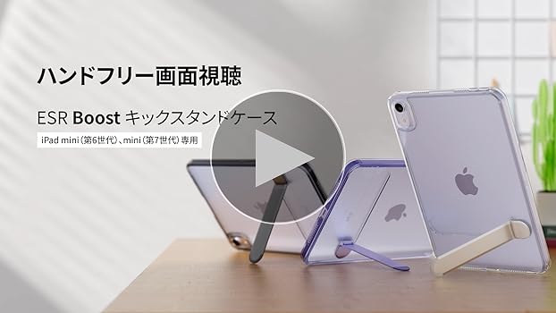 Amazon.co.jp: ESR iPad mini7 ケース (A17 Pro、2024) iPad mini 第7