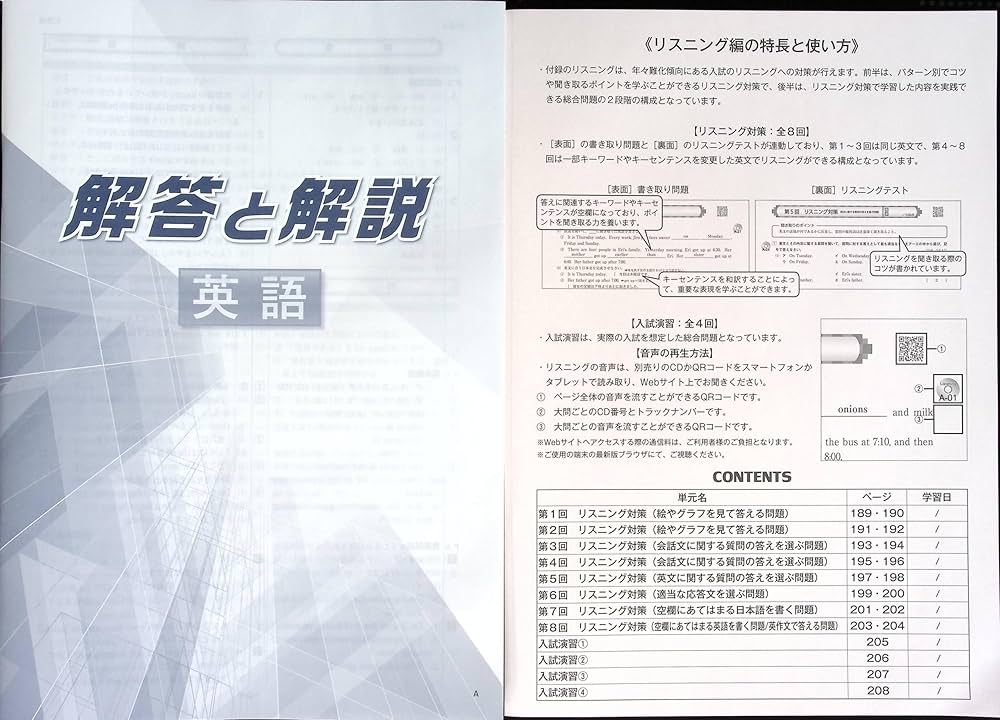 Amazon.co.jp: BUILDER 受験版 中3 英語 ビルダー 高校入試対策