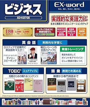 Amazon | カシオ 電子辞書 エクスワード ビジネスモデル XD-K8700TB
