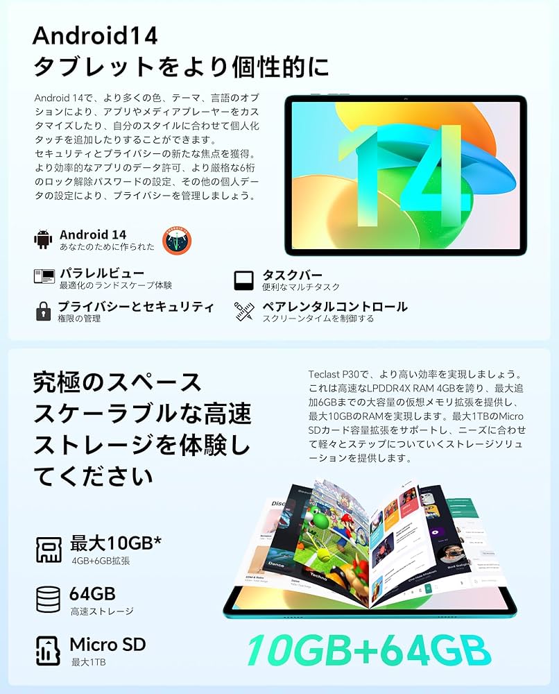 Amazon.co.jp: 【Android 14 タブレット 10インチ】TECLAST P30