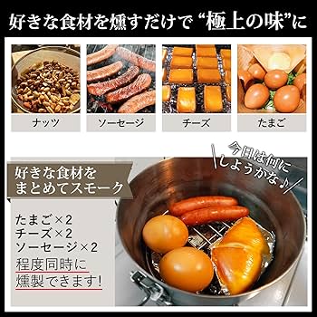 Amazon.co.jp: GRANDOOR 燻製器 家庭用 コンパクト スモークポッド