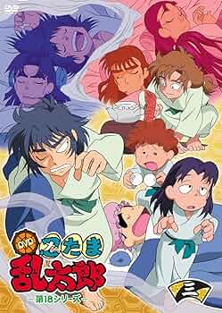 Amazon.co.jp: TVアニメ「忍たま乱太郎」 DVD 第18シリーズ 三の段