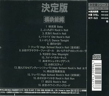 Amazon.co.jp: 決定版!THE CRAZY RIDER 横浜銀蝿 ROLLING SPECIAL