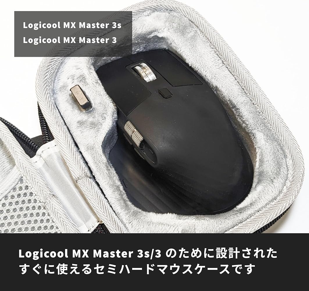 Amazon.co.jp: 全面保護 マウス 収納ケース Logicool ロジクール MX