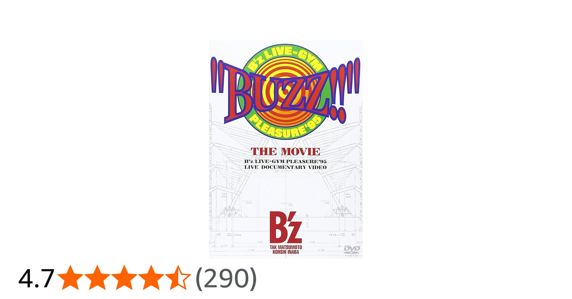 Amazon.co.jp: “BUZZ!!” THE MOVIE [DVD] : B'z, B'z: DVD