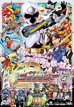 Amazon.co.jp: スーパー戦隊シリーズ 手裏剣戦隊ニンニンジャー VOL.4