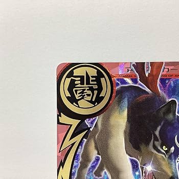 Amazon.co.jp: 百獣大戦 アニマルカイザー 第14弾 A-145 忍びし