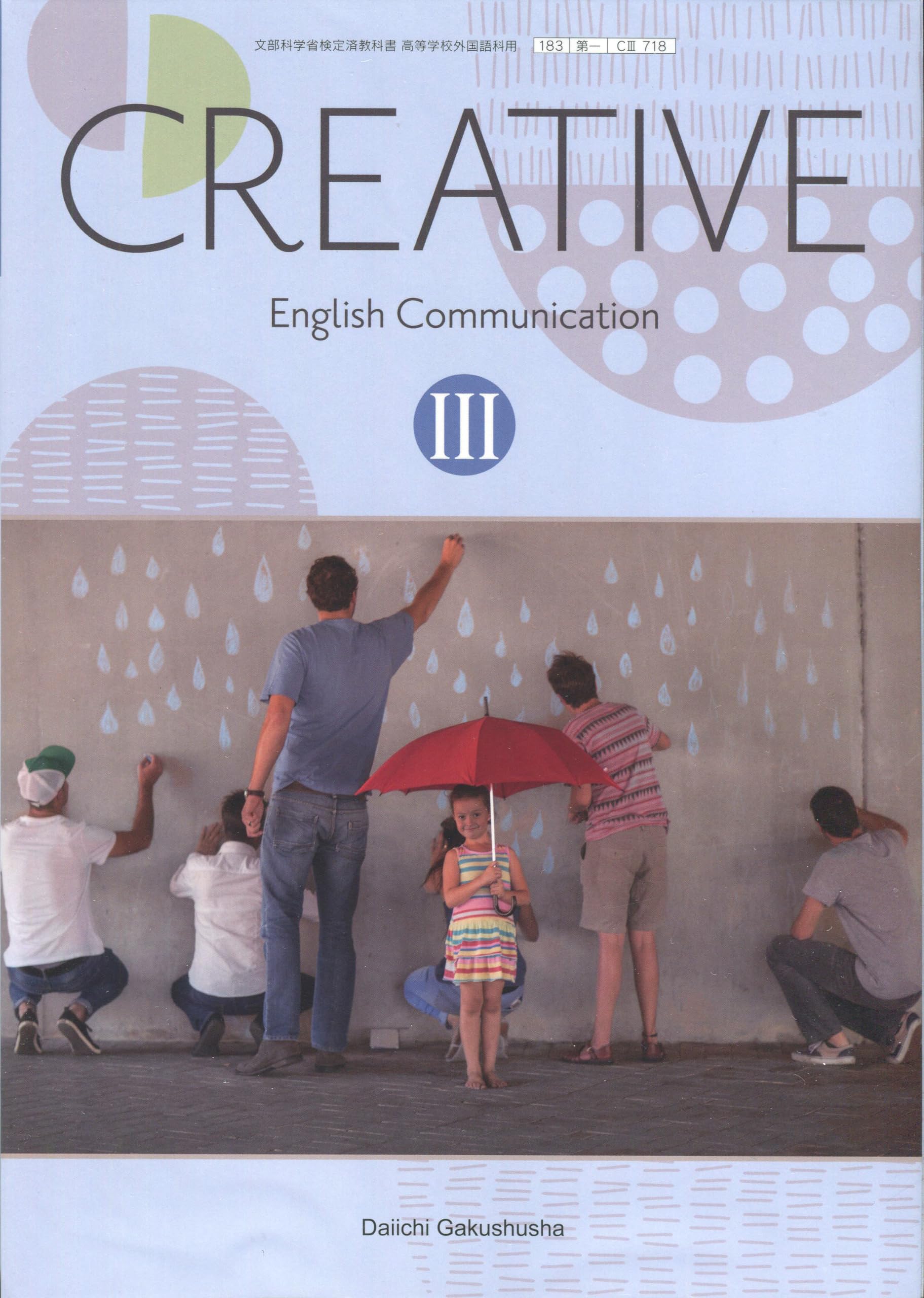 CREATIVE English Communication III [CIII 718] | 野村 和宏, ほか12