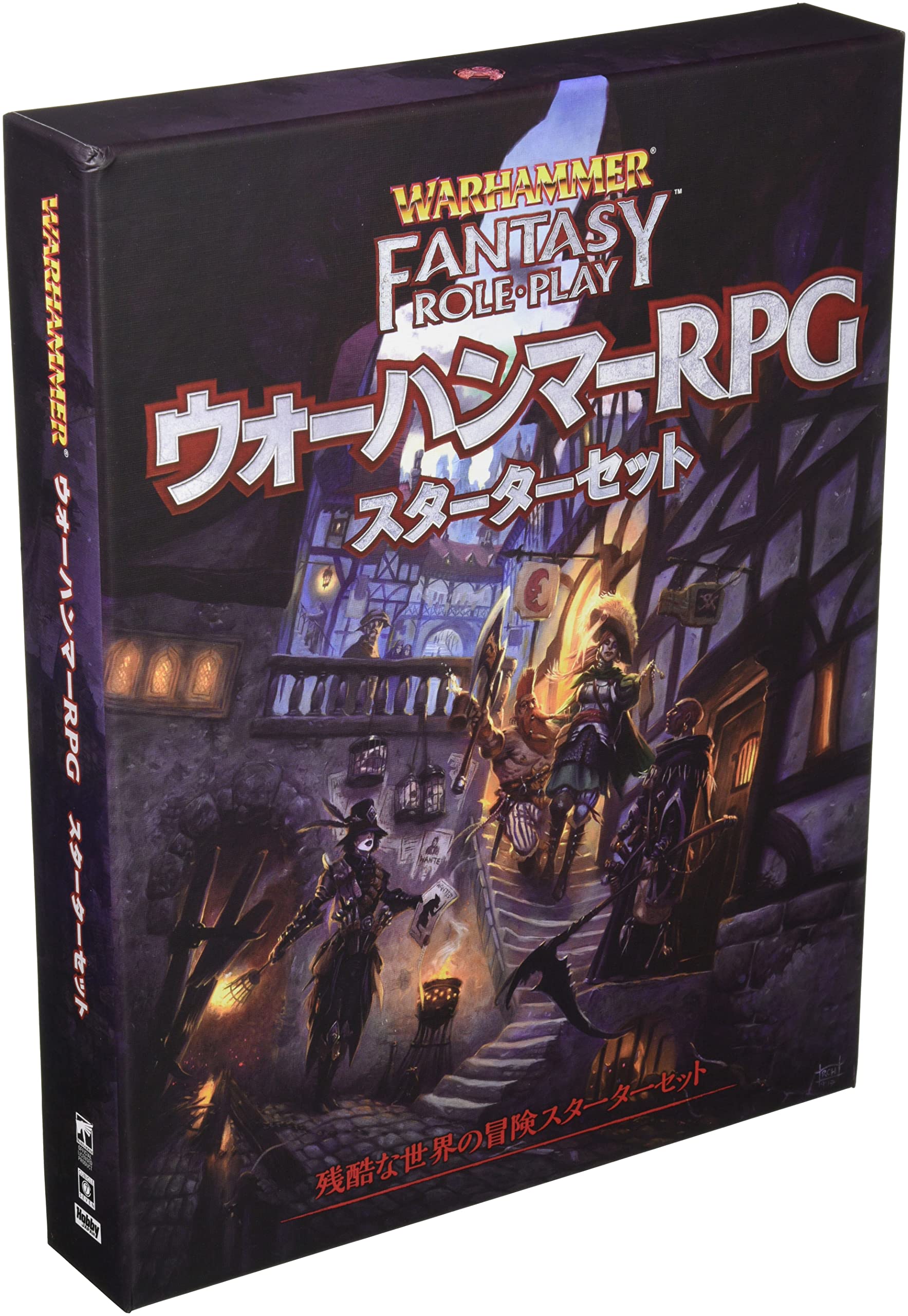 ウォーハンマーTRPG 4冊＋マスタースクリーンセット ウォーハンマー