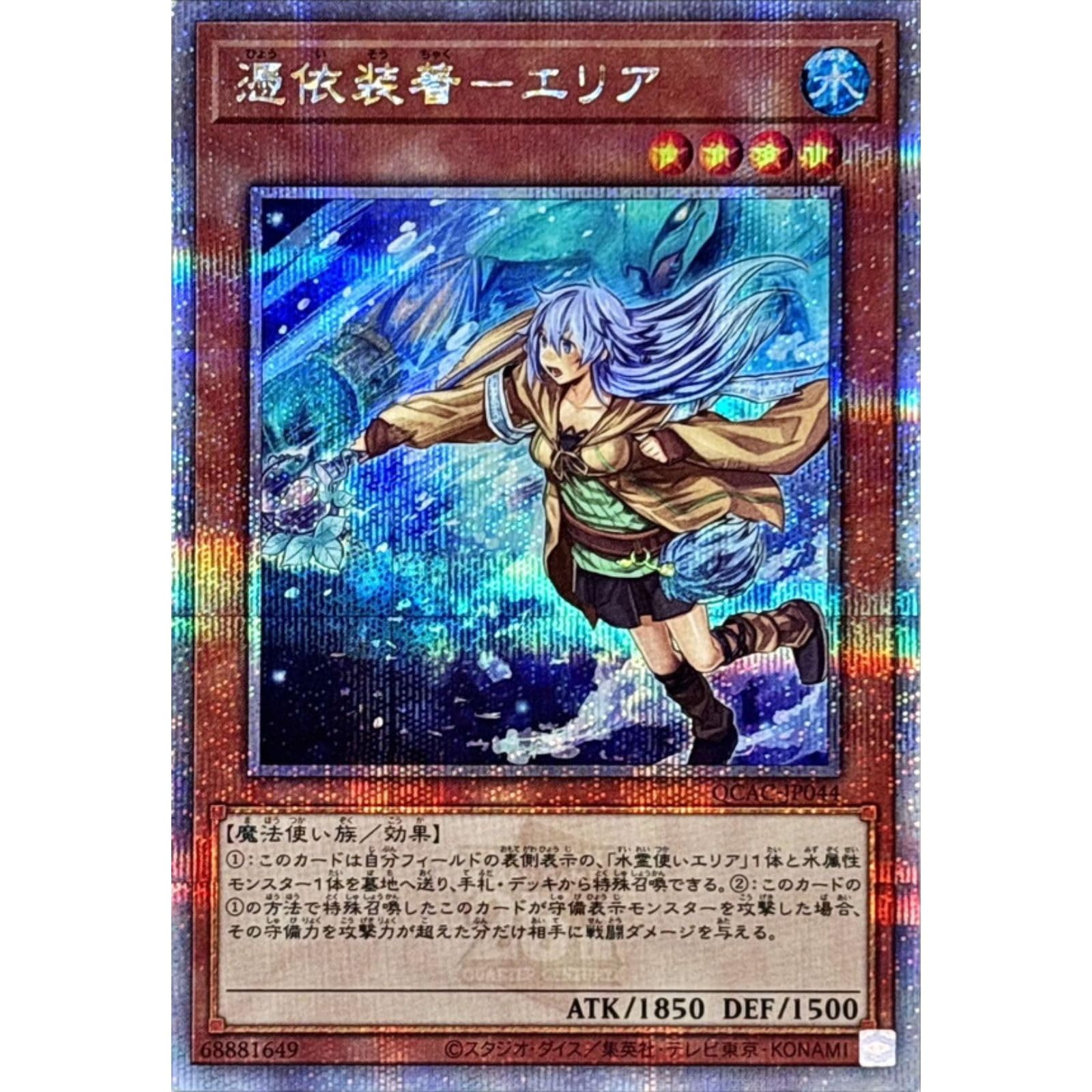 Amazon.co.jp: 【イラスト違い】 遊戯王カード QCAC-JP044 憑依装着