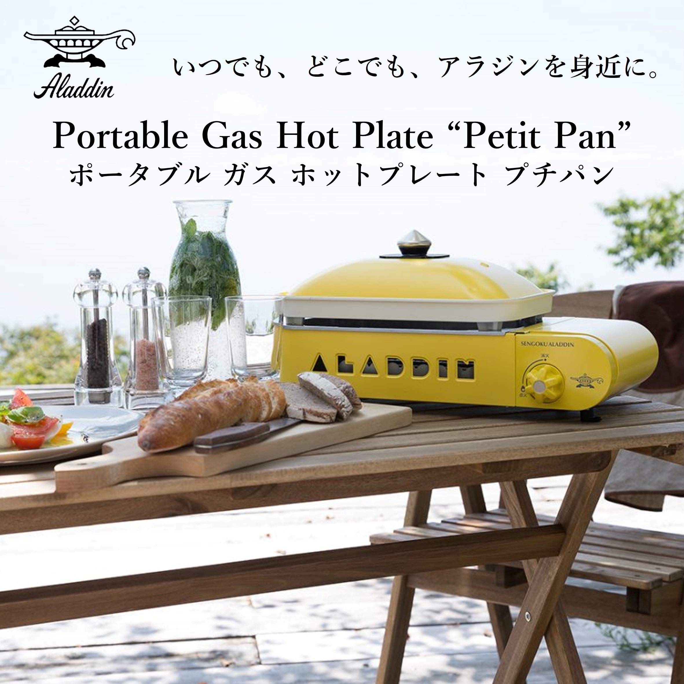 Amazon | Aladdin (アラジン) ポータブル ガス ホットプレート