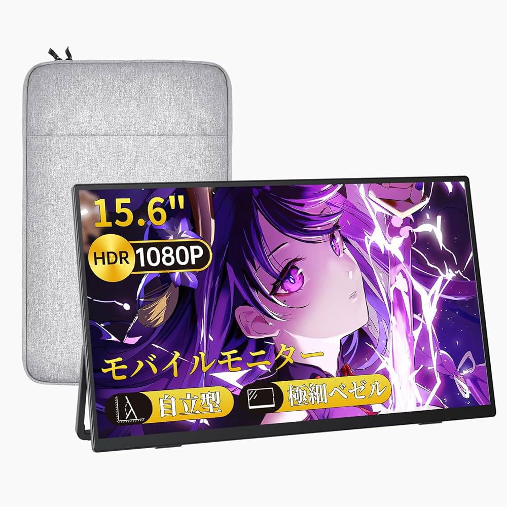 Amazon.co.jp: kksmart モバイルモニター 自立型 15.6インチ 超薄型