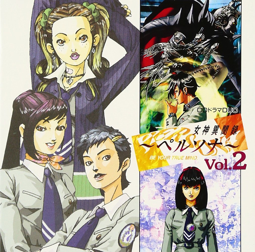 Amazon.co.jp: 女神異聞録 ペルソナ(2): ミュージック