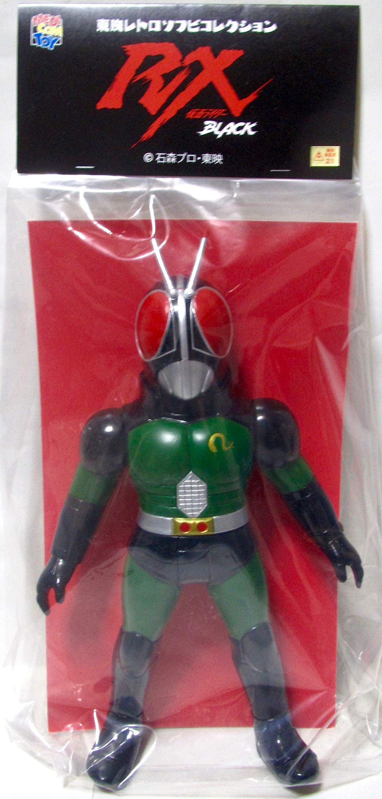 Amazon | メディコムトイ 東映レトロソフビコレクション 仮面ライダー