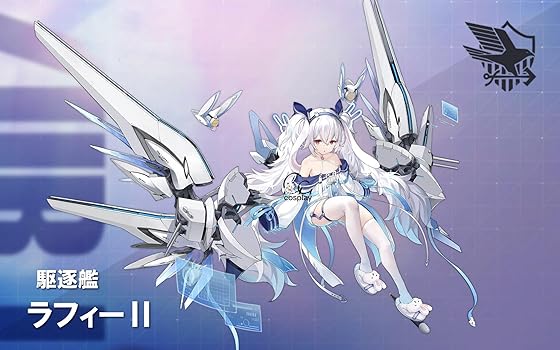 Amazon.co.jp: [1767] アズールレーン(アズレン) ラフィーII コスプレ