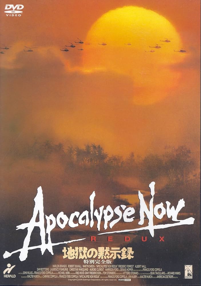 Amazon.co.jp: 地獄の黙示録 特別完全版 [DVD] : マーロン・ブランド