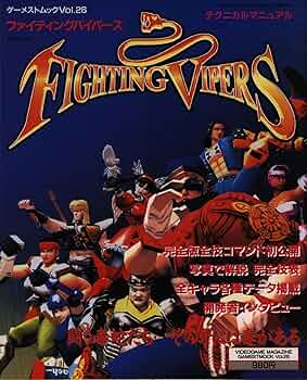 Amazon.co.jp: ファイティングバイパーズ : 本