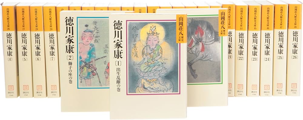 Amazon.co.jp: 徳川家康 文庫 全26巻 完結セット (山岡荘八歴史文庫