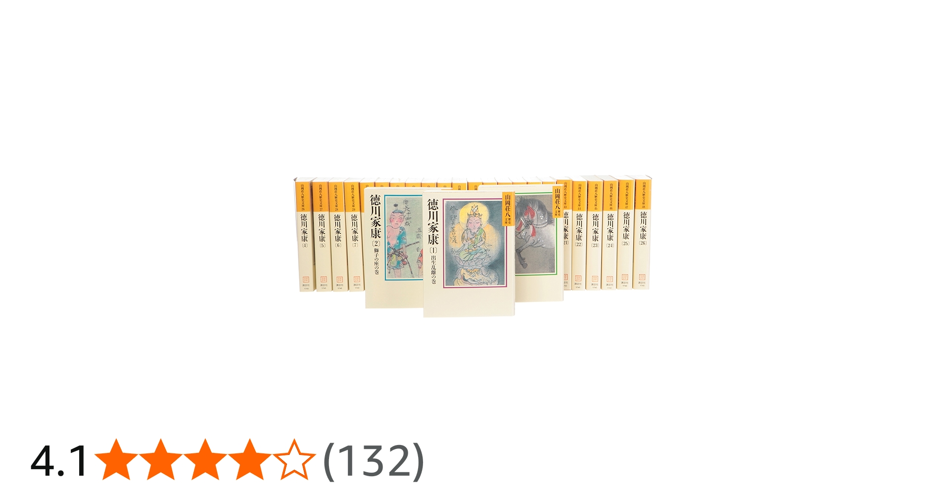 Amazon.co.jp: 徳川家康 文庫 全26巻 完結セット (山岡荘八歴史文庫