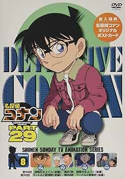 Amazon.co.jp: 名探偵コナン PART29 Vol.8 [DVD] : 青山剛昌, 高山