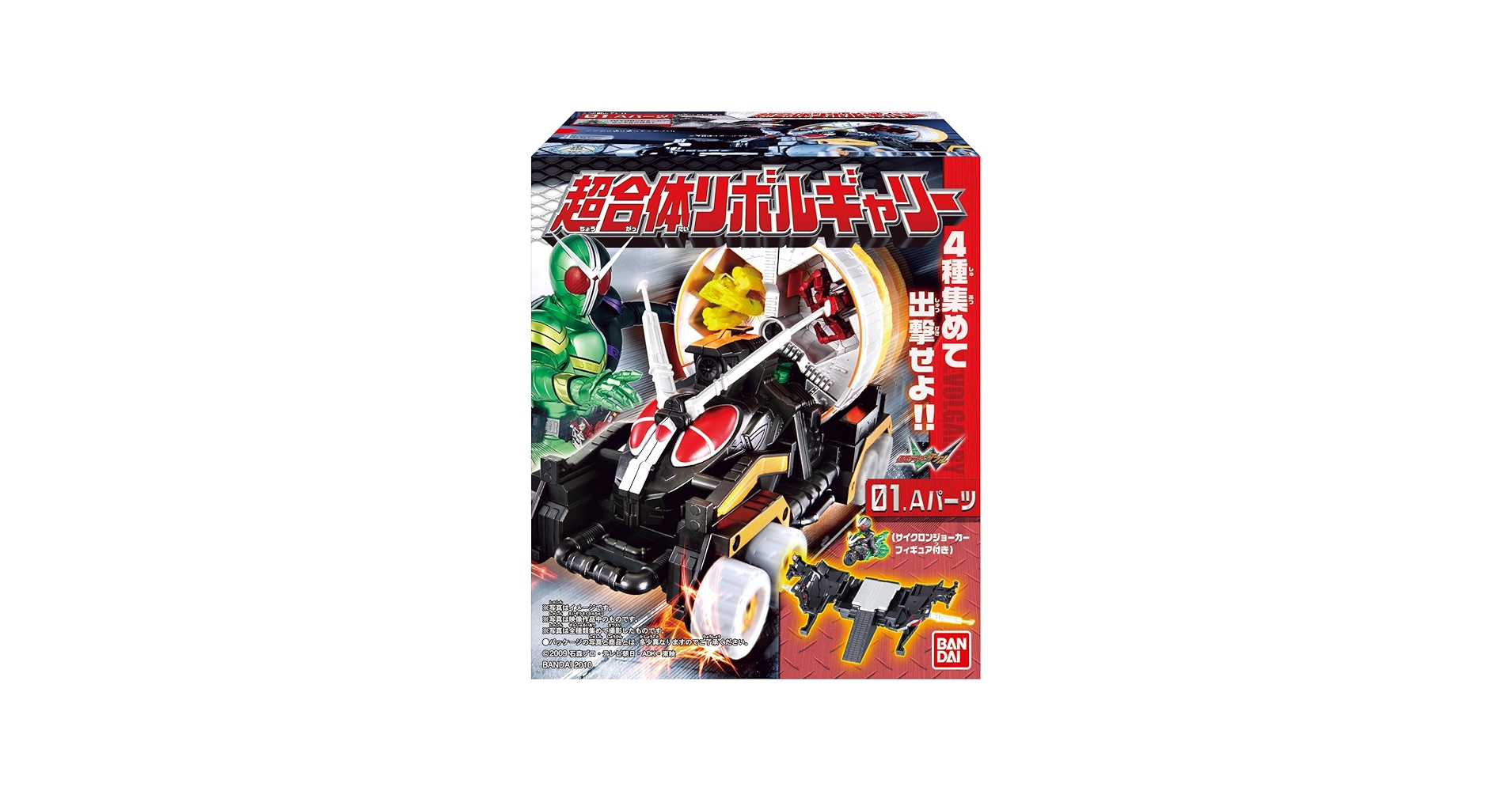 Amazon.co.jp: 仮面ライダーW 超合体リボルギャリー BOX (食玩) : おもちゃ