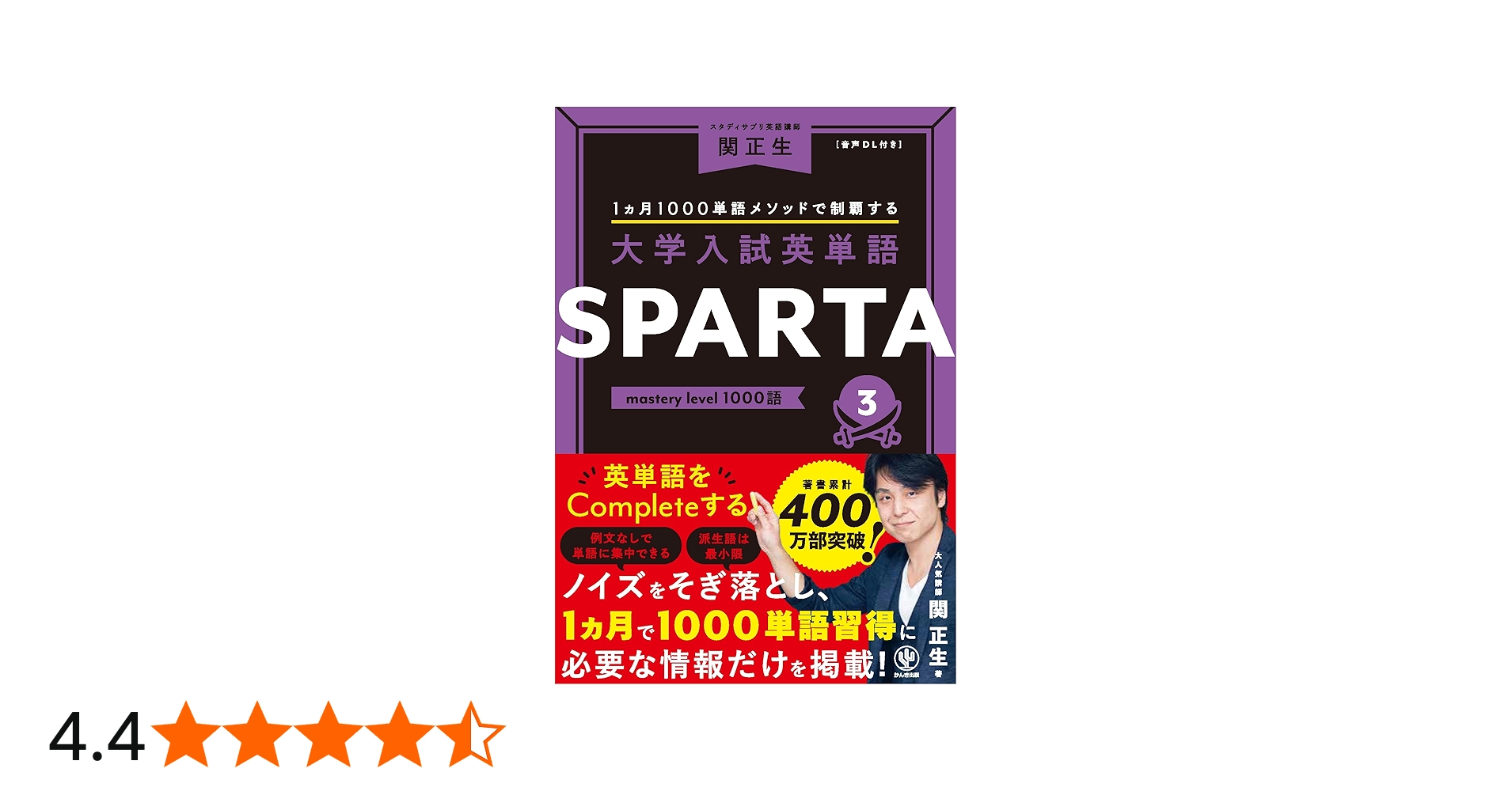 最難関大学の英語単語600などバラ売り 最難関大学の英語単語600など
