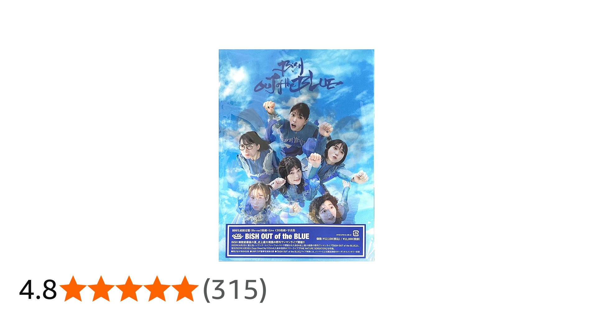 Amazon.co.jp | 【その他CDショップポストカード付】 BiSH OUT of the