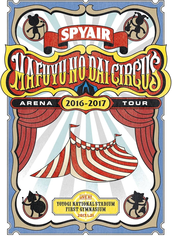 Amazon.co.jp: SPYAIR ARENA TOUR 2016-2017 真冬の大サーカス [DVD