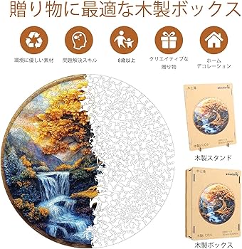 Amazon | キュニスレ(Qiuenisray) ジグソーパズル 200ピース 木製