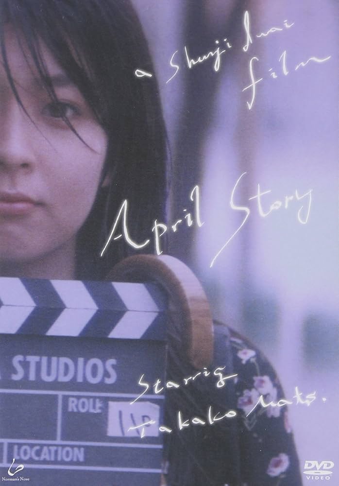 四月物語 】DVD/APRIL FRONT・四月物語/松たか子CDセット 四月物語 】