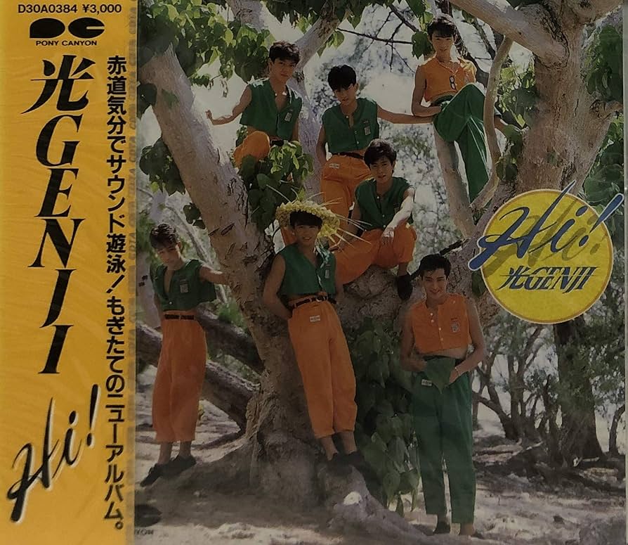 Amazon.co.jp: Hi!光GENJI: ミュージック