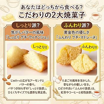 Amazon.co.jp: 【100個入】 しっとりプチ フィナンシェ ふんわりプチ