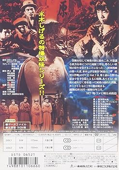 Amazon.co.jp: 河童の三平 妖怪大作戦 VOL.1 [DVD] : 特撮(映像), 金子