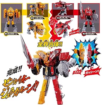 Amazon.co.jp: 機界戦隊ゼンカイジャー W全界合体 DXゼンカイオー