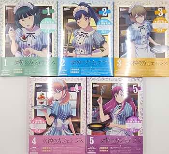 Amazon.co.jp: 「女神のカフェテラス」 全巻ブルーレイ 初回限定版