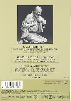 Amazon.co.jp: 桂 枝雀 落語大全 第三十九集 [DVD] : 桂枝雀: DVD